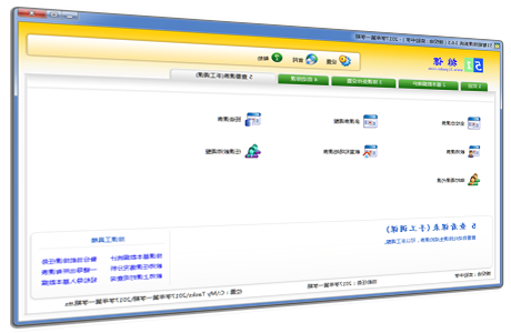 太阳城娱乐